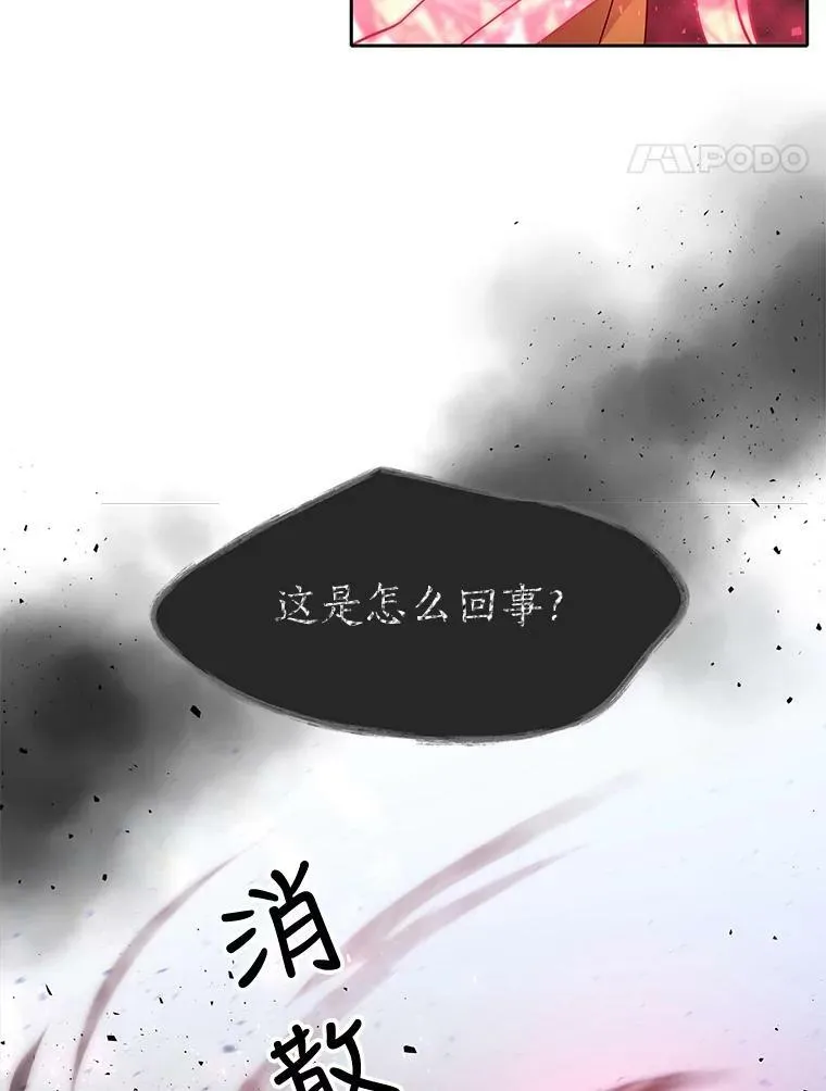70.第四个弟子 第17页