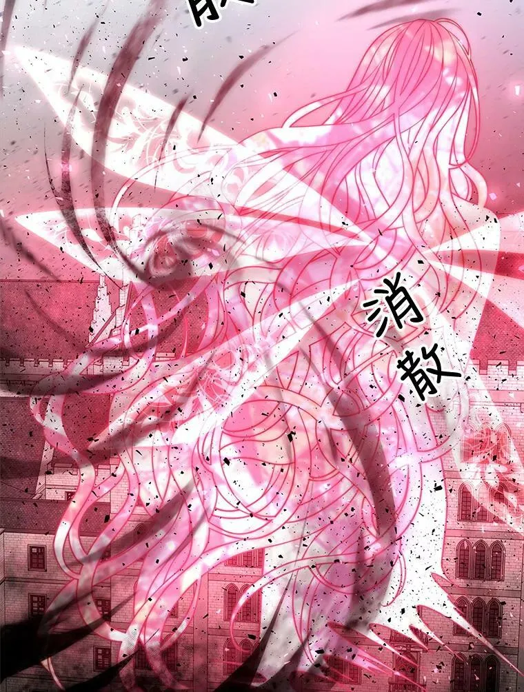 70.第四个弟子 第18页