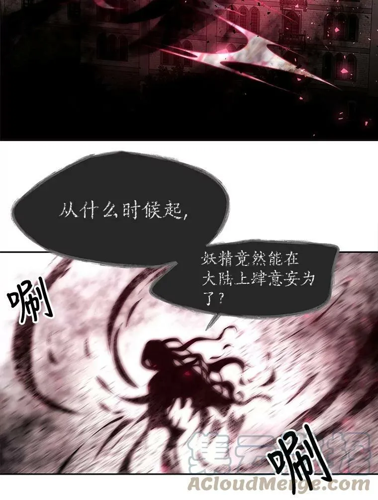 70.第四个弟子 第19页