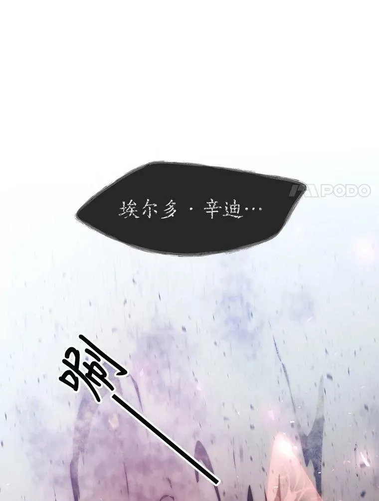 70.第四个弟子 第20页