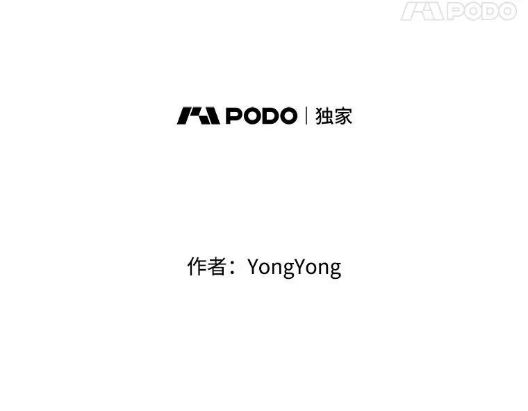 70.第四个弟子 第24页