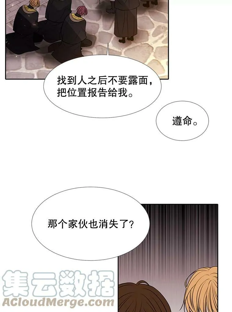 70.第四个弟子 第28页