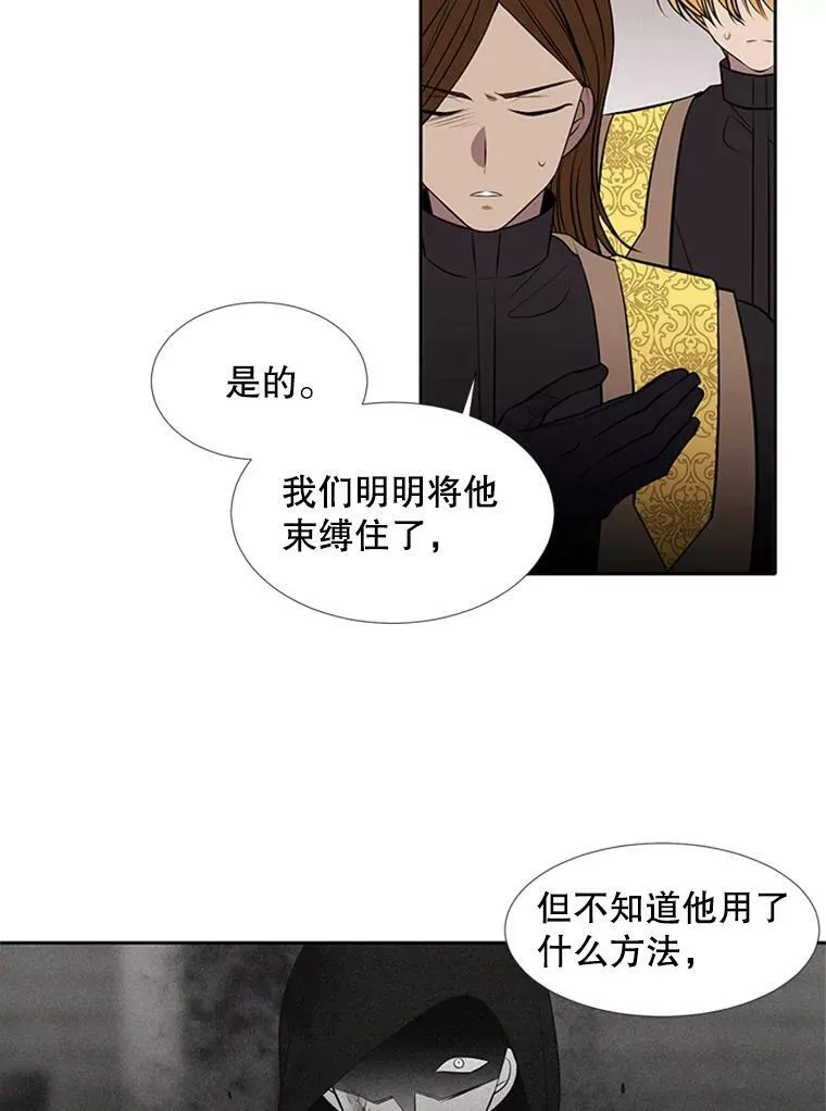 70.第四个弟子 第29页