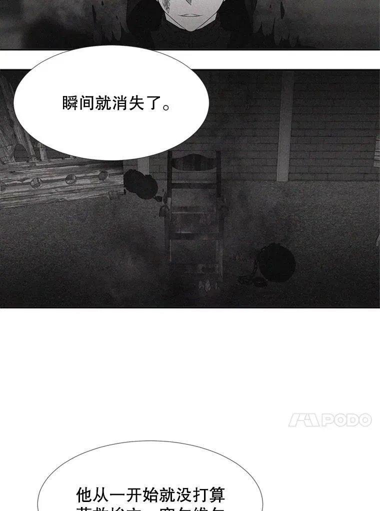 70.第四个弟子 第30页