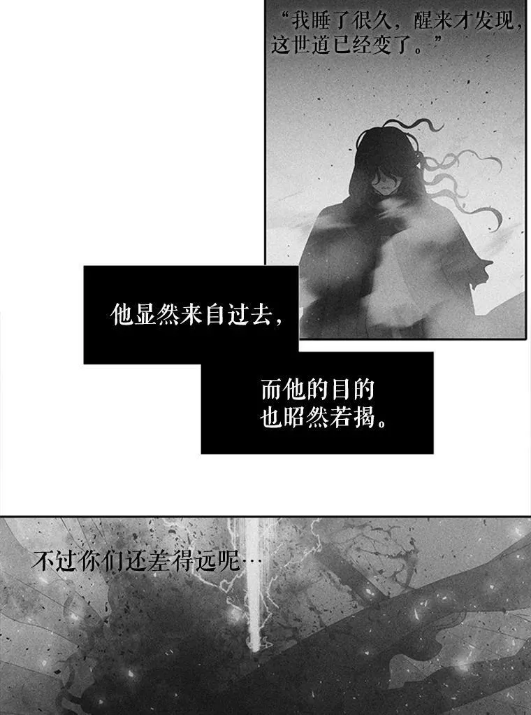 70.第四个弟子 第33页