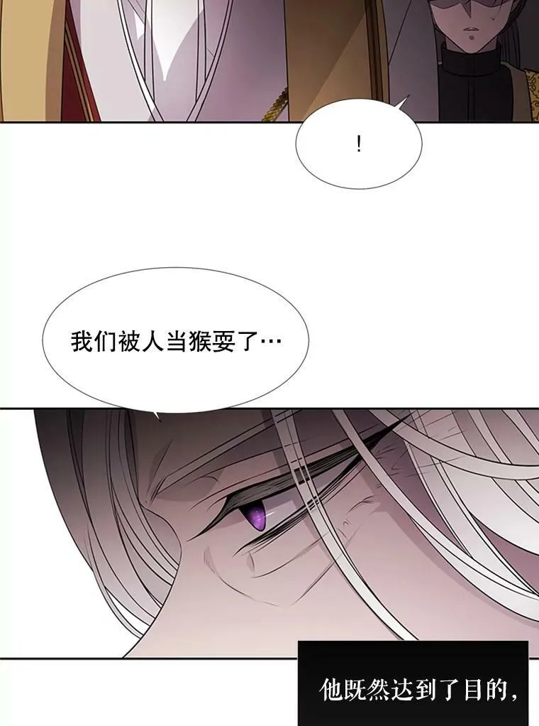 70.第四个弟子 第35页