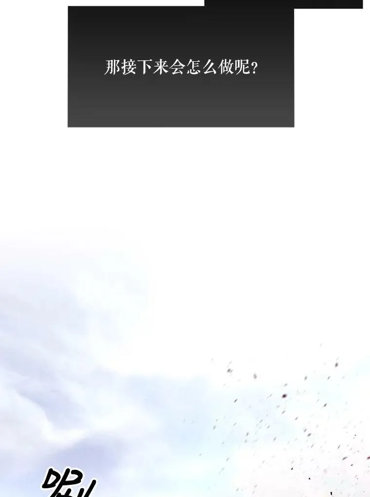 70.第四个弟子 第36页