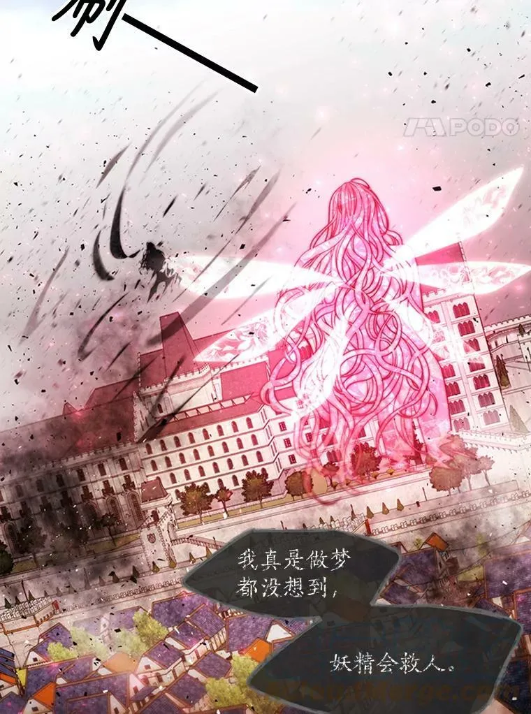 70.第四个弟子 第37页