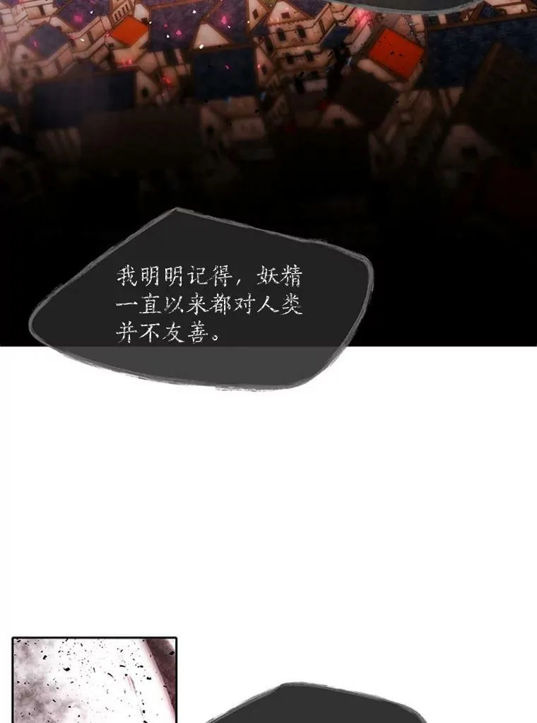 70.第四个弟子 第38页
