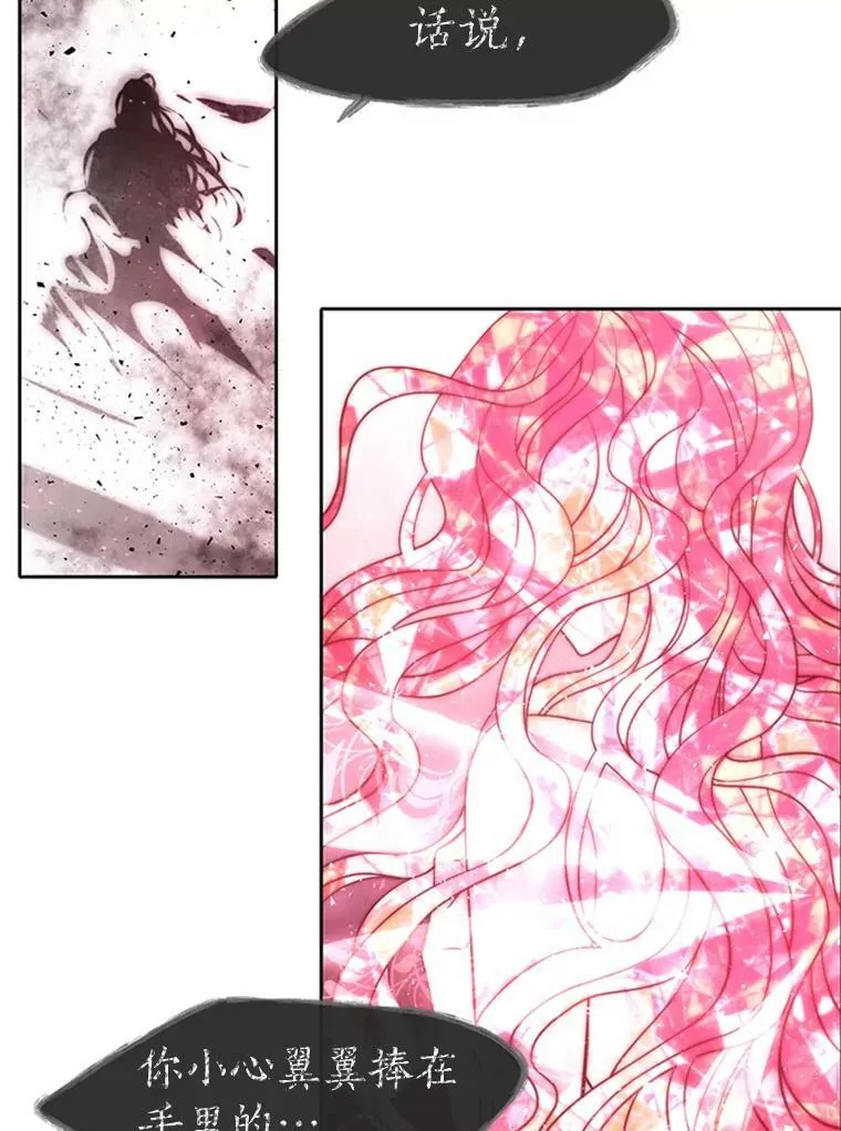 70.第四个弟子 第39页