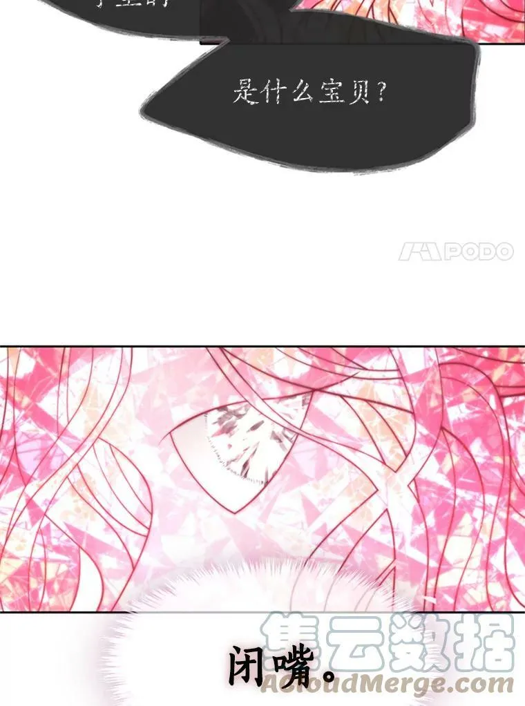 70.第四个弟子 第40页