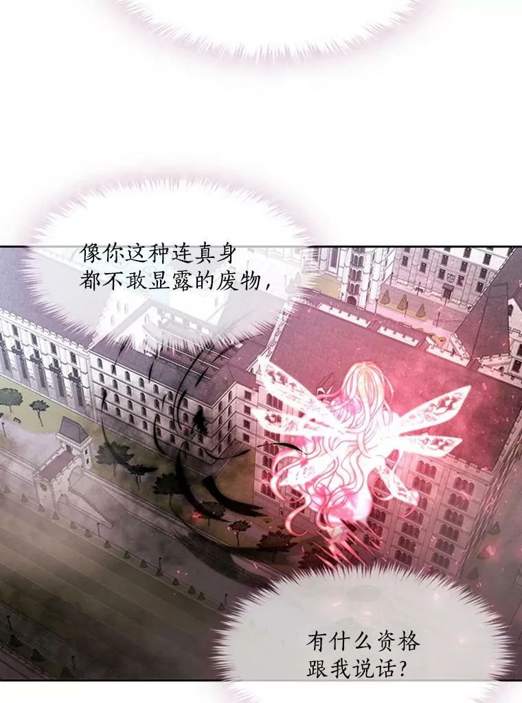 70.第四个弟子 第41页