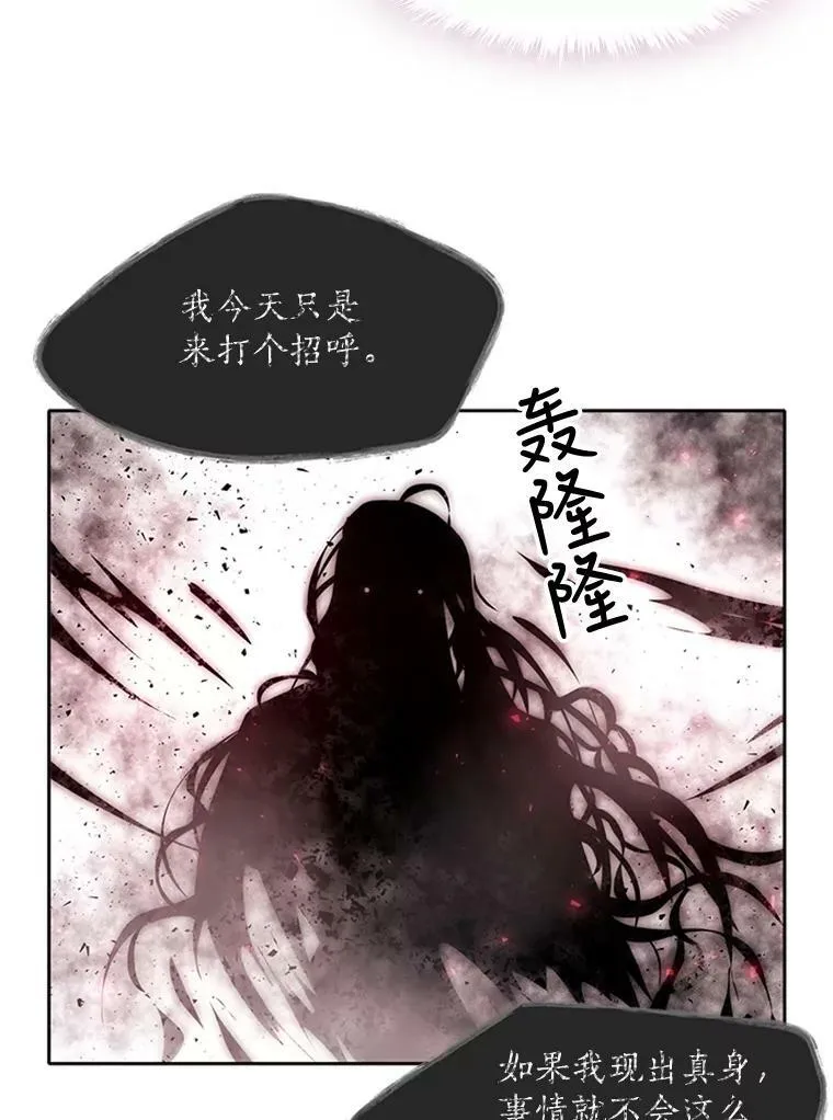 70.第四个弟子 第42页