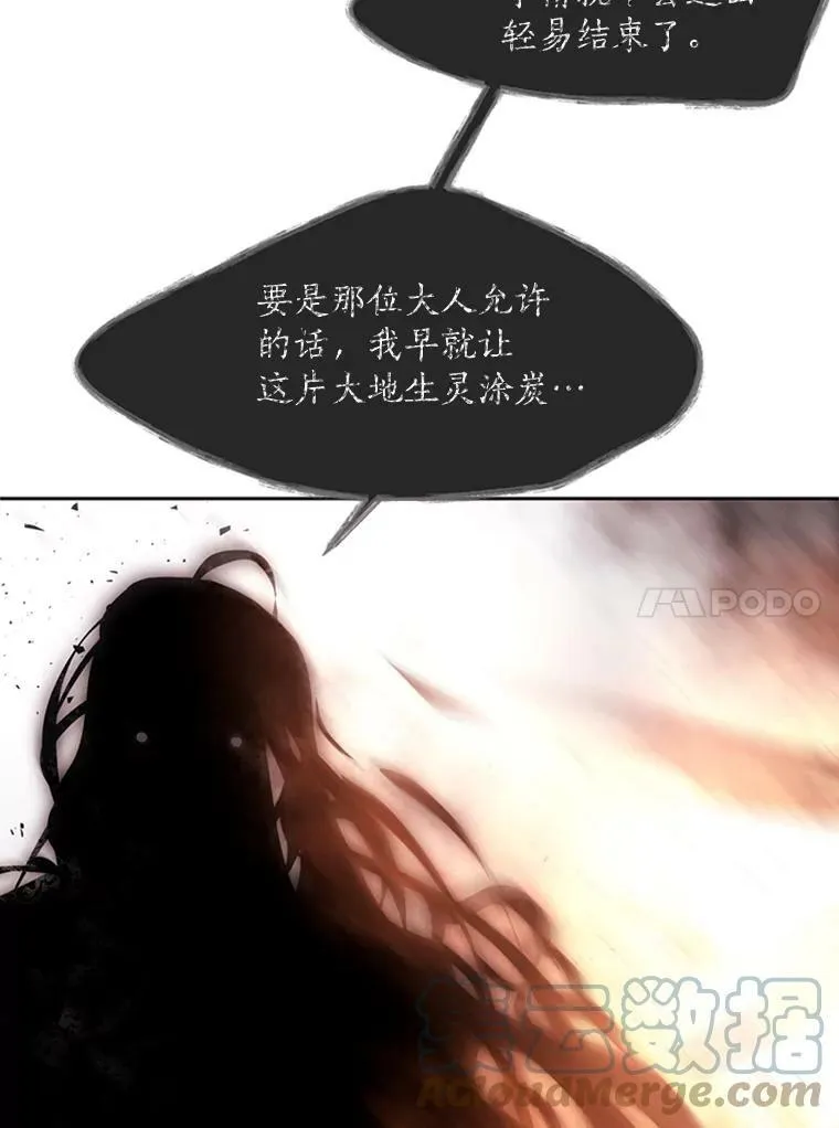 70.第四个弟子 第43页