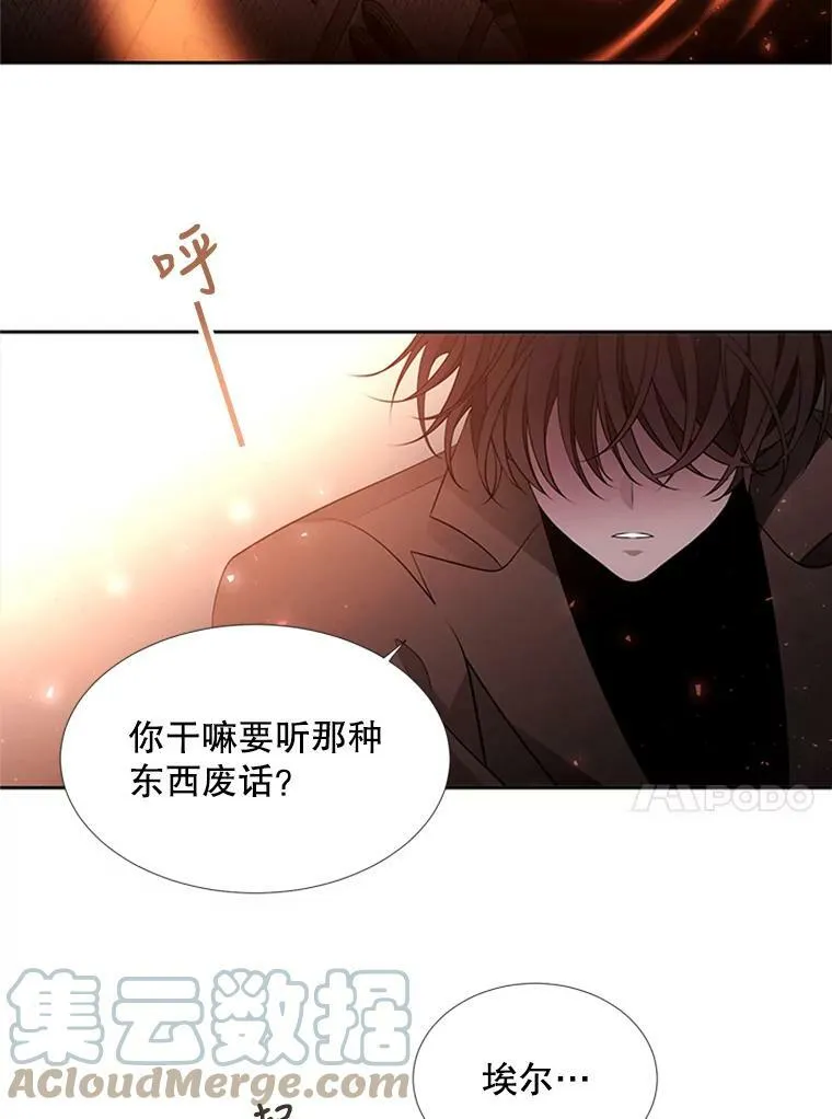 70.第四个弟子 第46页