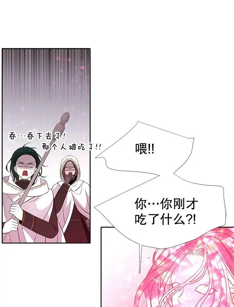 70.第四个弟子 第50页
