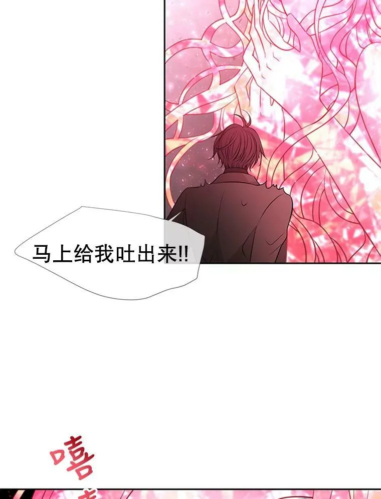 70.第四个弟子 第51页