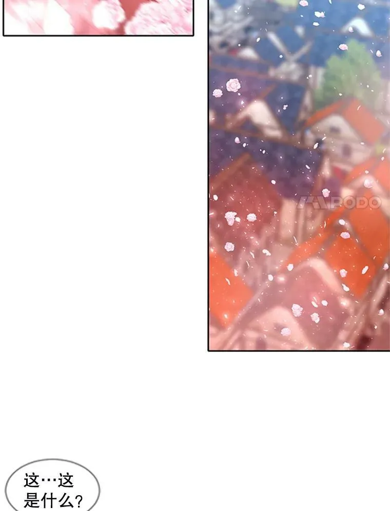 70.第四个弟子 第56页