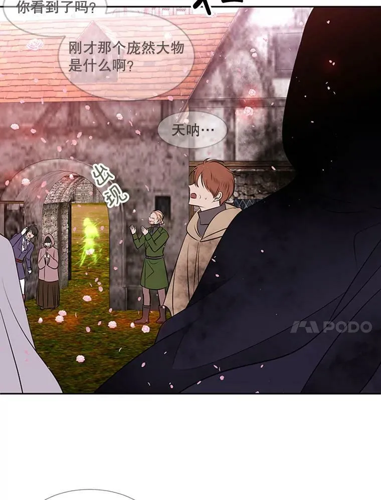 70.第四个弟子 第59页