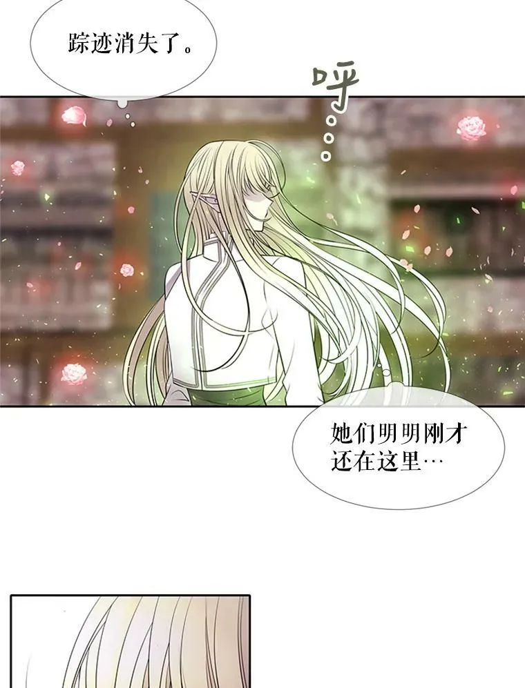 70.第四个弟子 第60页