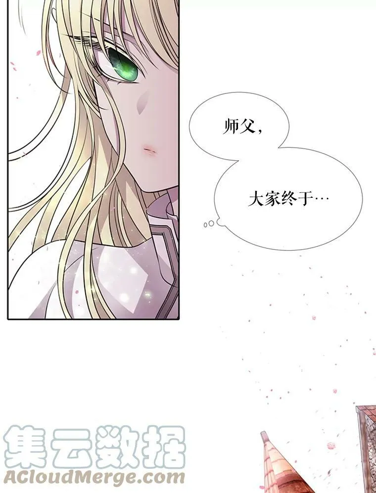 70.第四个弟子 第61页