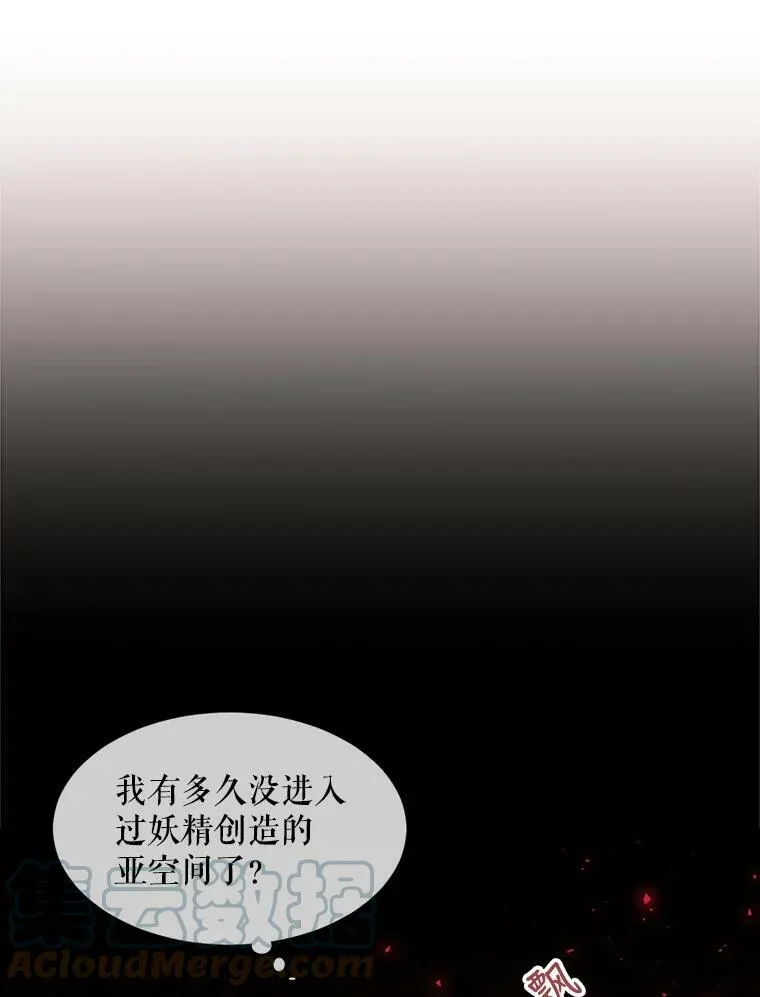 70.第四个弟子 第64页