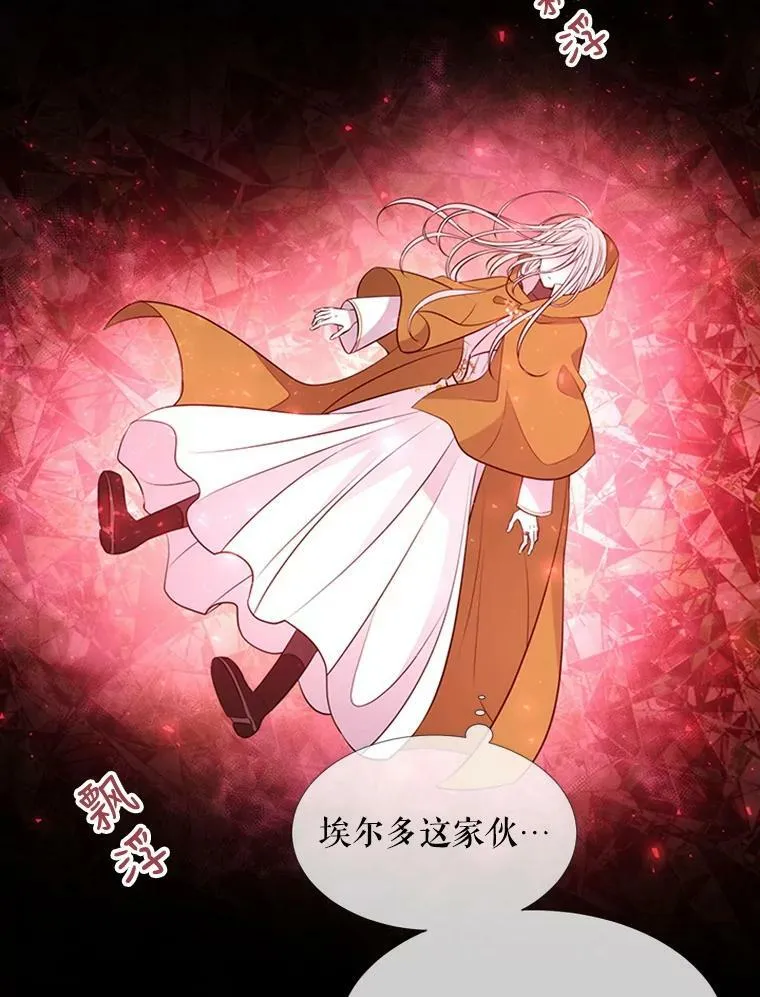 70.第四个弟子 第65页