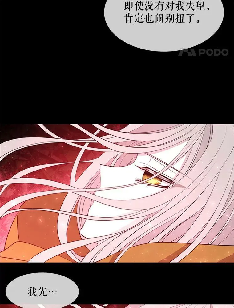 70.第四个弟子 第66页