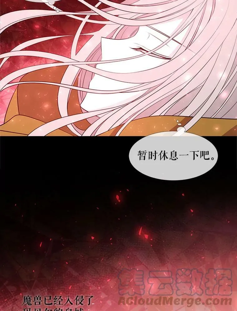 70.第四个弟子 第67页