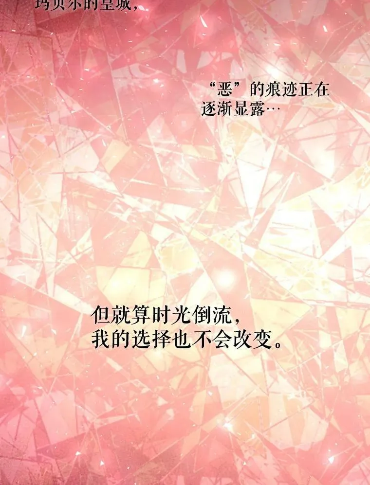 70.第四个弟子 第68页