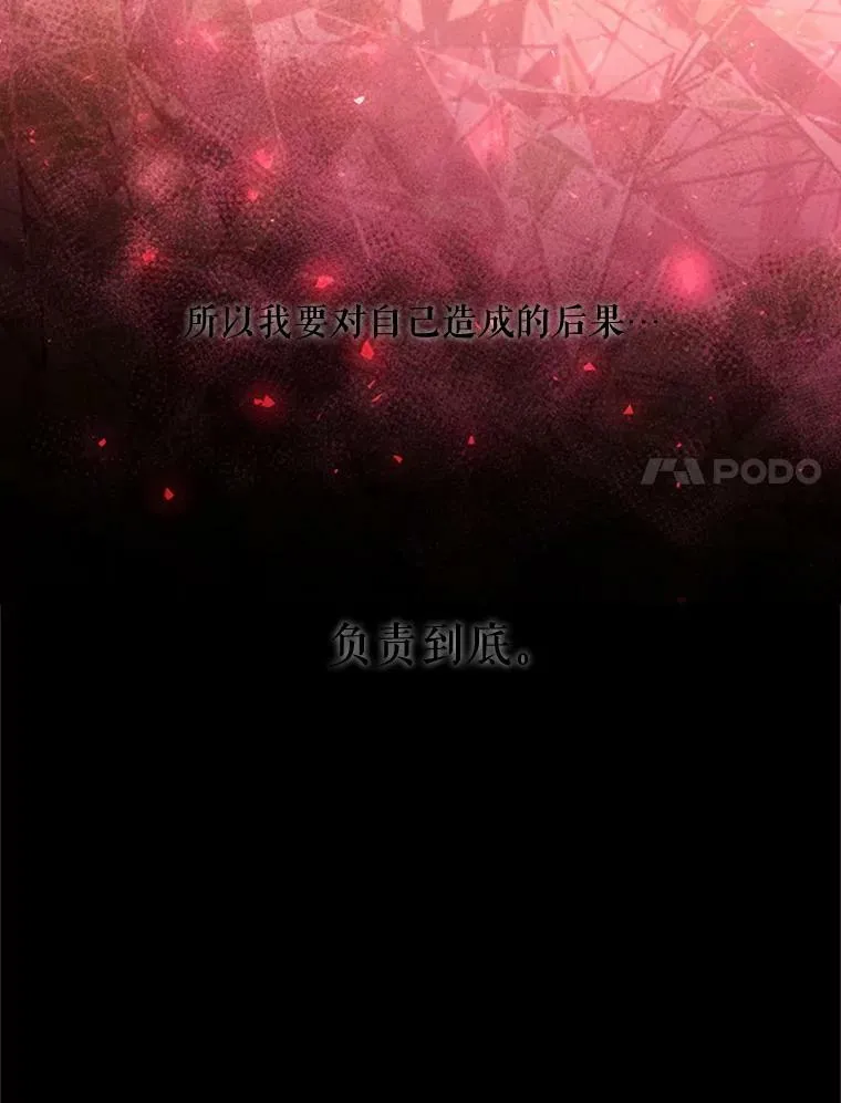 70.第四个弟子 第69页