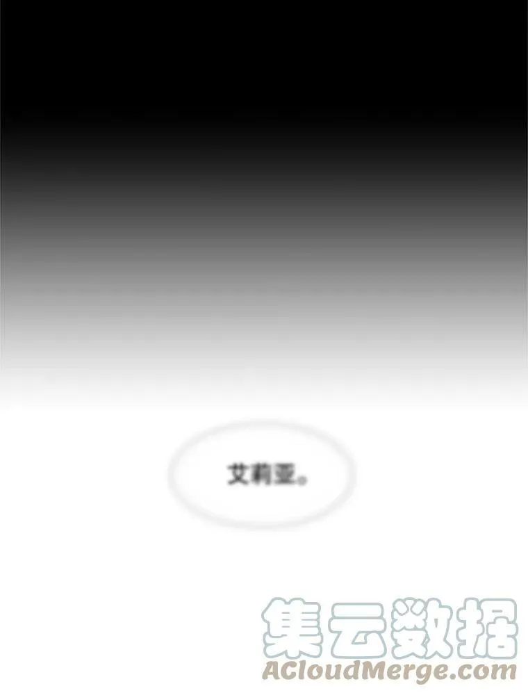 70.第四个弟子 第70页