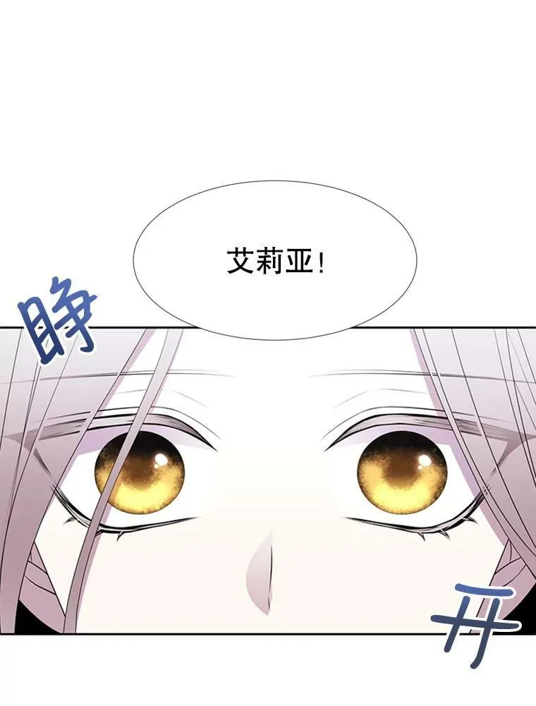 70.第四个弟子 第71页