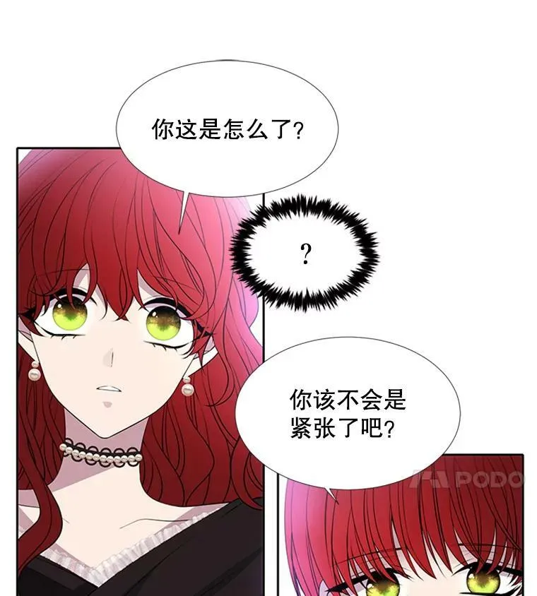70.第四个弟子 第72页