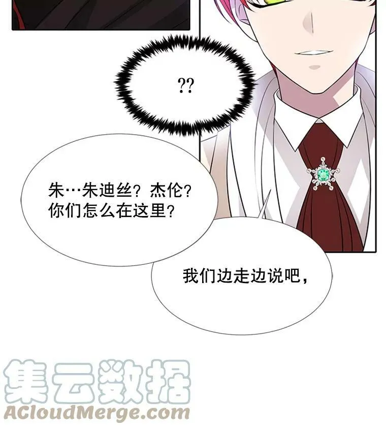 70.第四个弟子 第73页