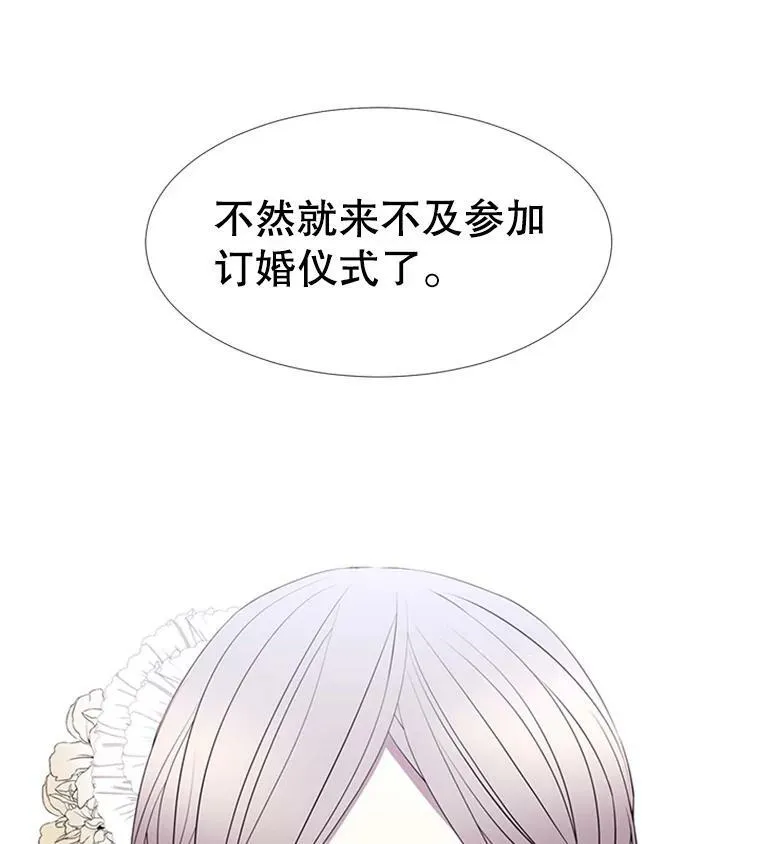 70.第四个弟子 第74页
