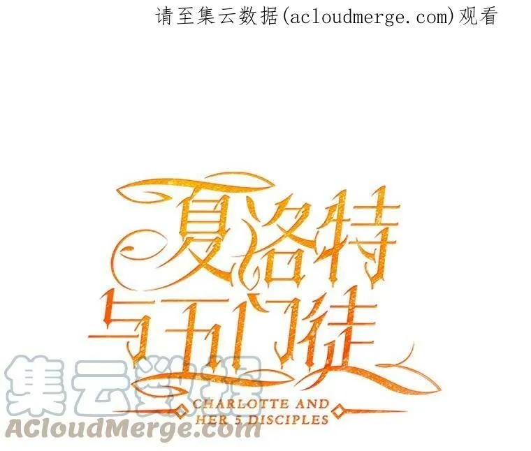70.第四个弟子 第78页