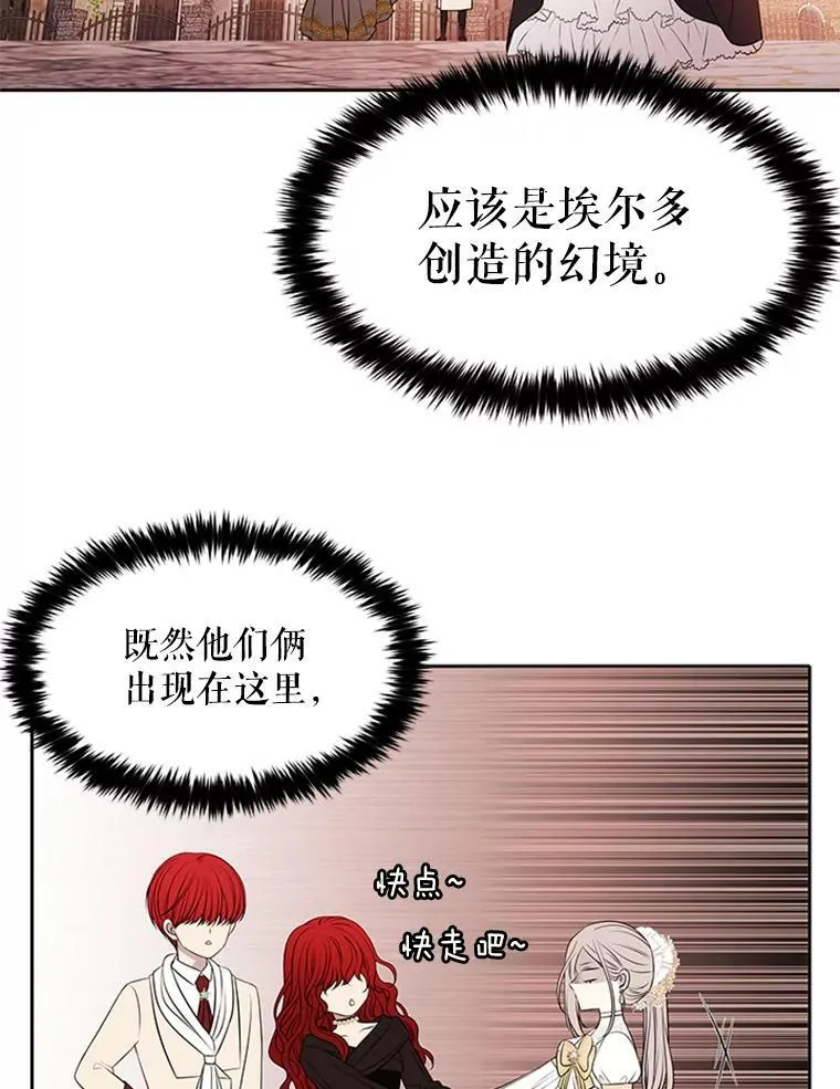 71.幻境 第6页