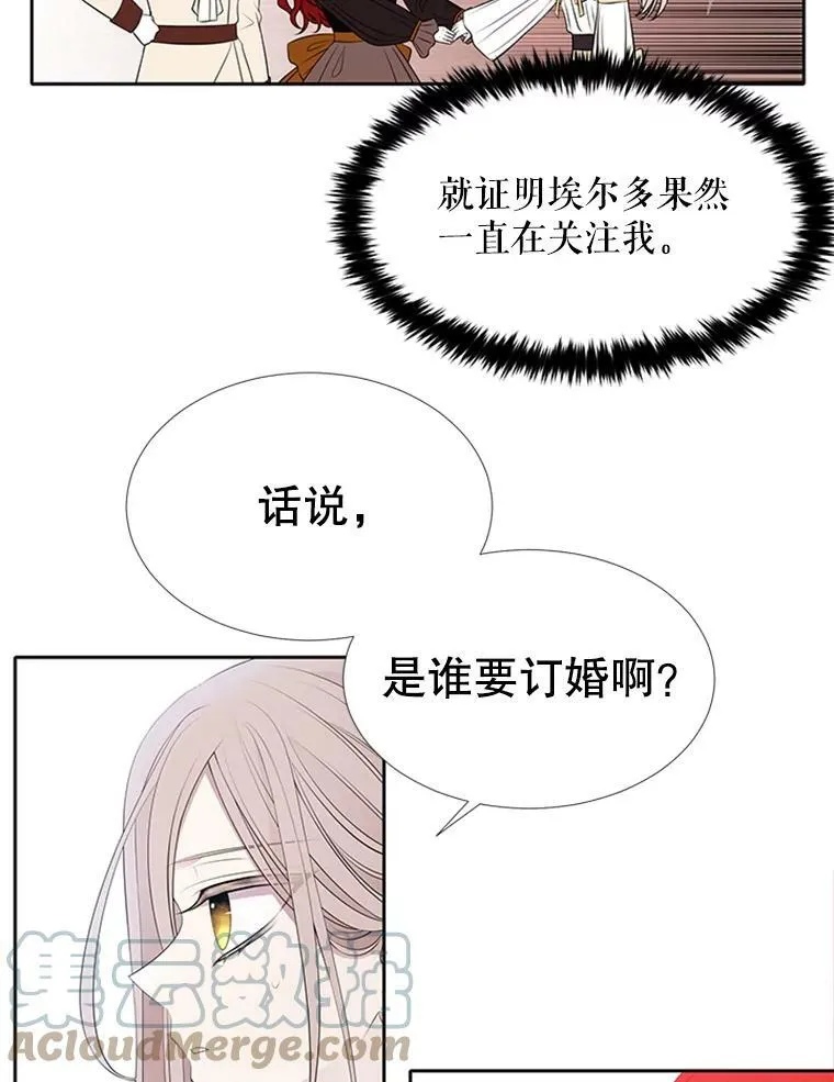 71.幻境 第7页