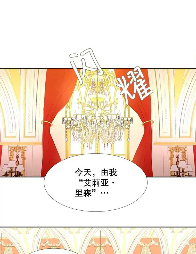 71.幻境 第9页