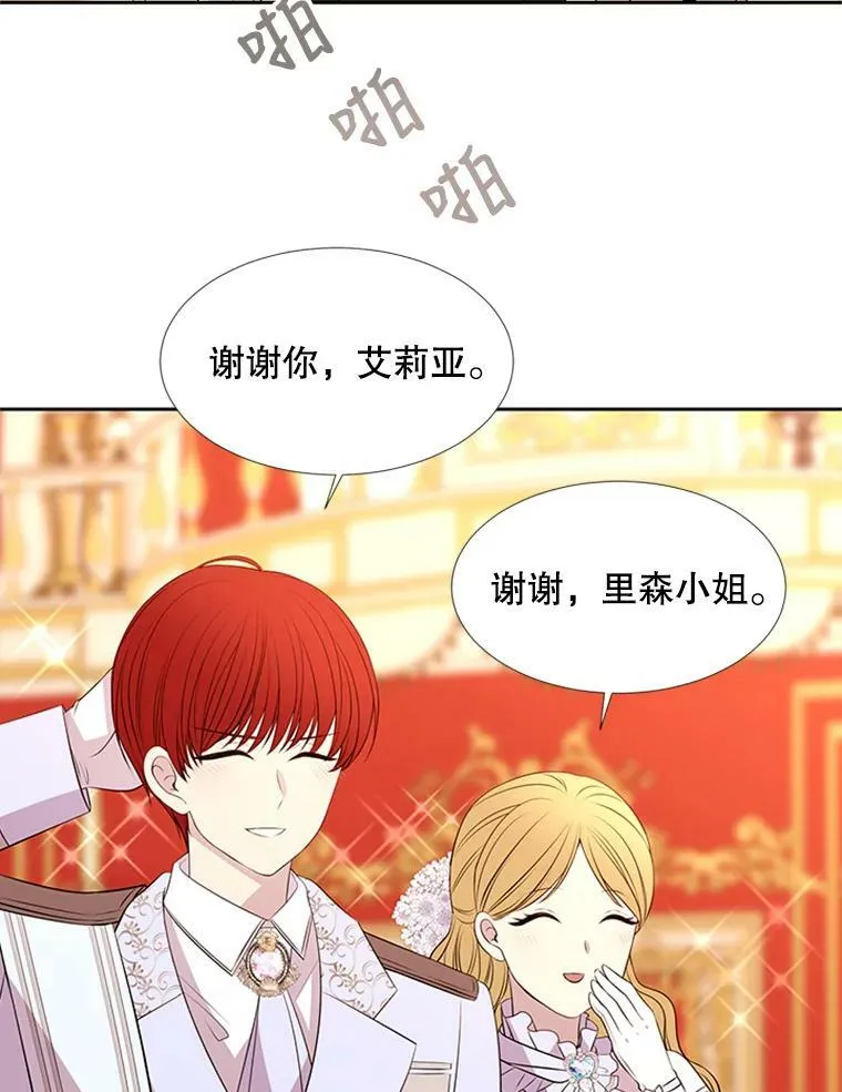 71.幻境 第12页
