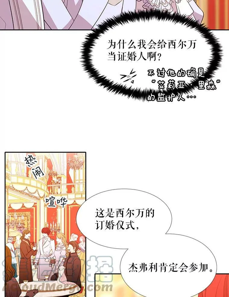 71.幻境 第13页