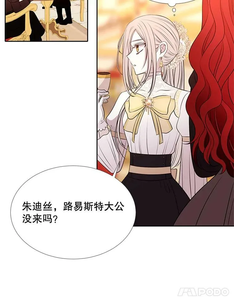 71.幻境 第14页