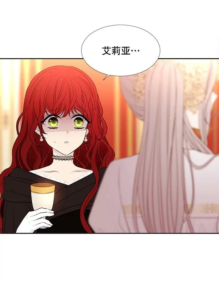 71.幻境 第15页