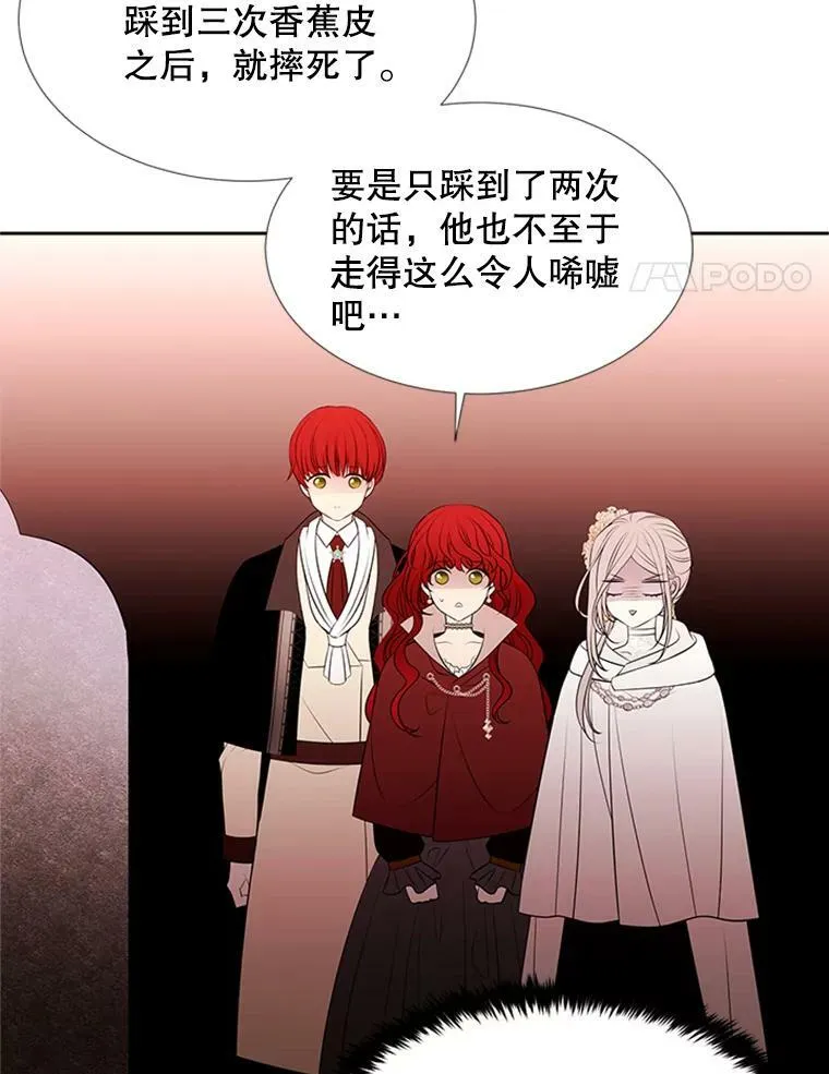 71.幻境 第18页