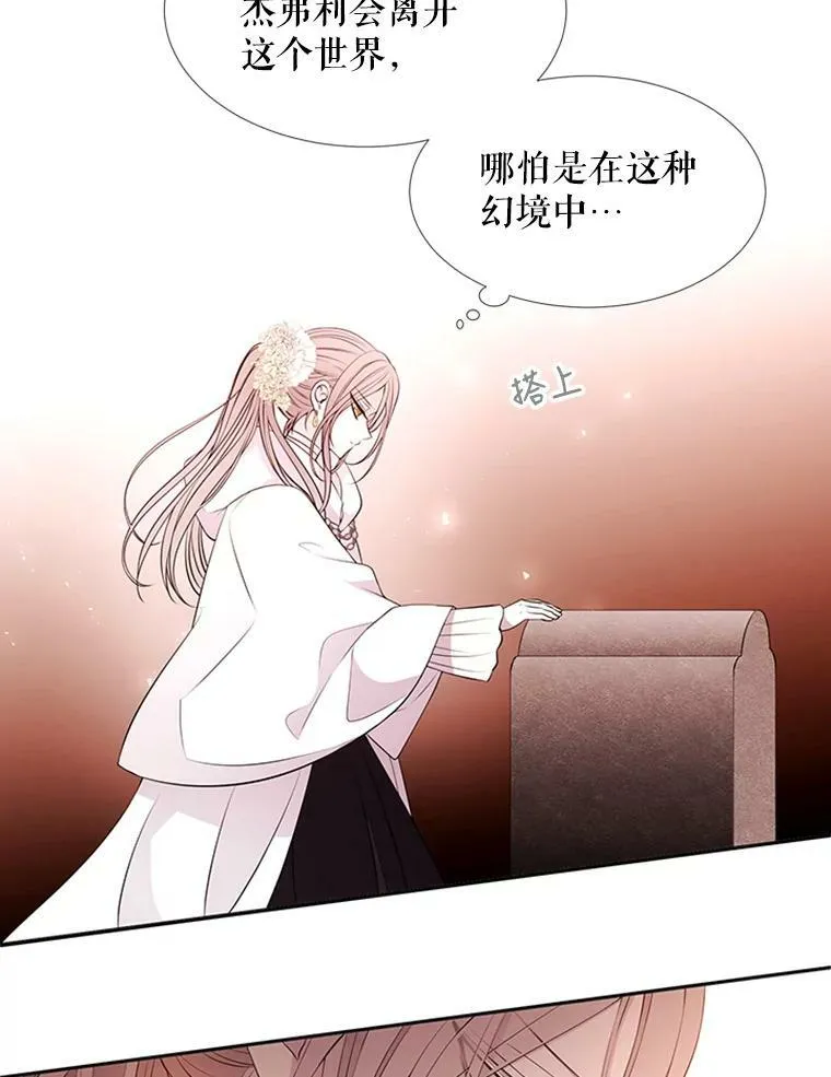 71.幻境 第20页