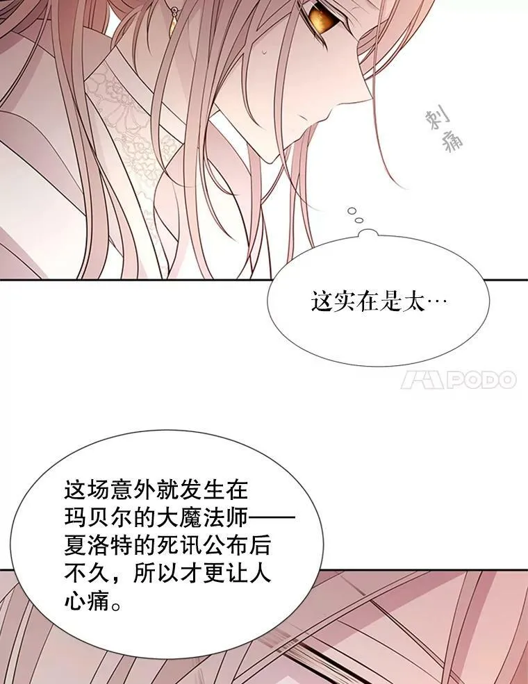 71.幻境 第21页