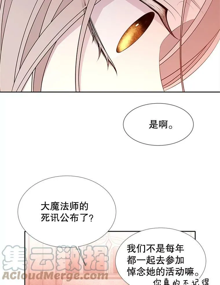 71.幻境 第22页