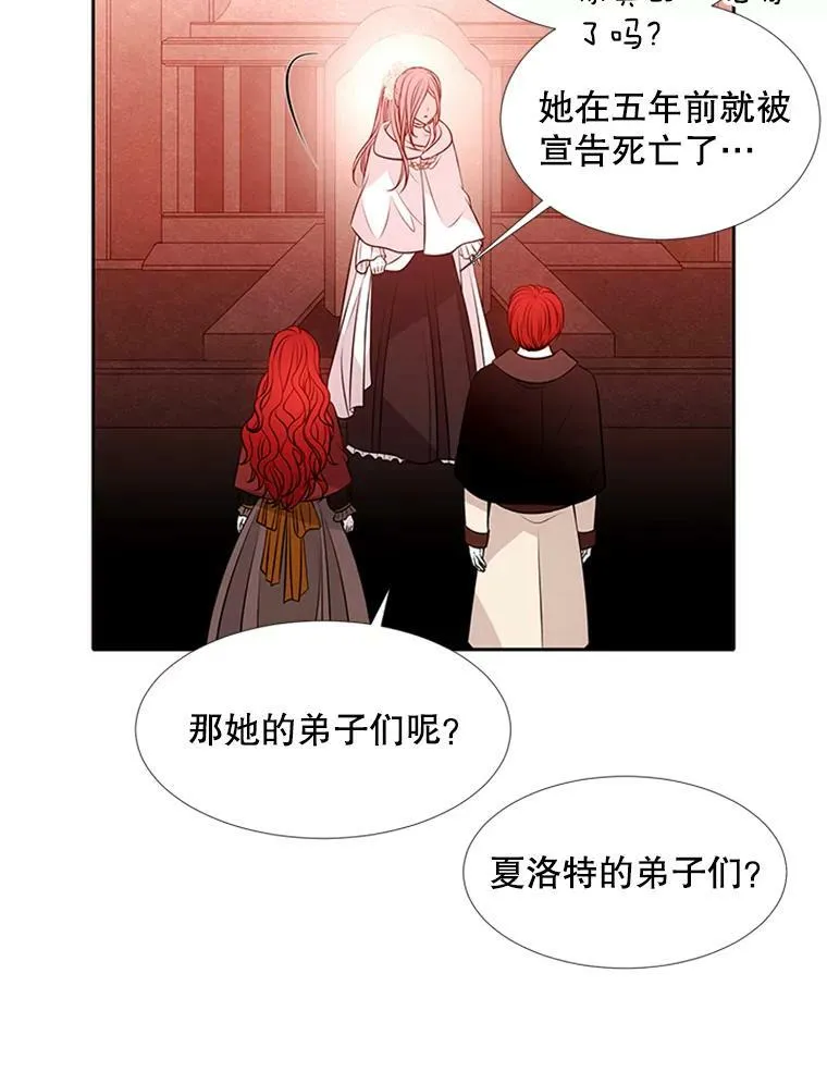 71.幻境 第23页
