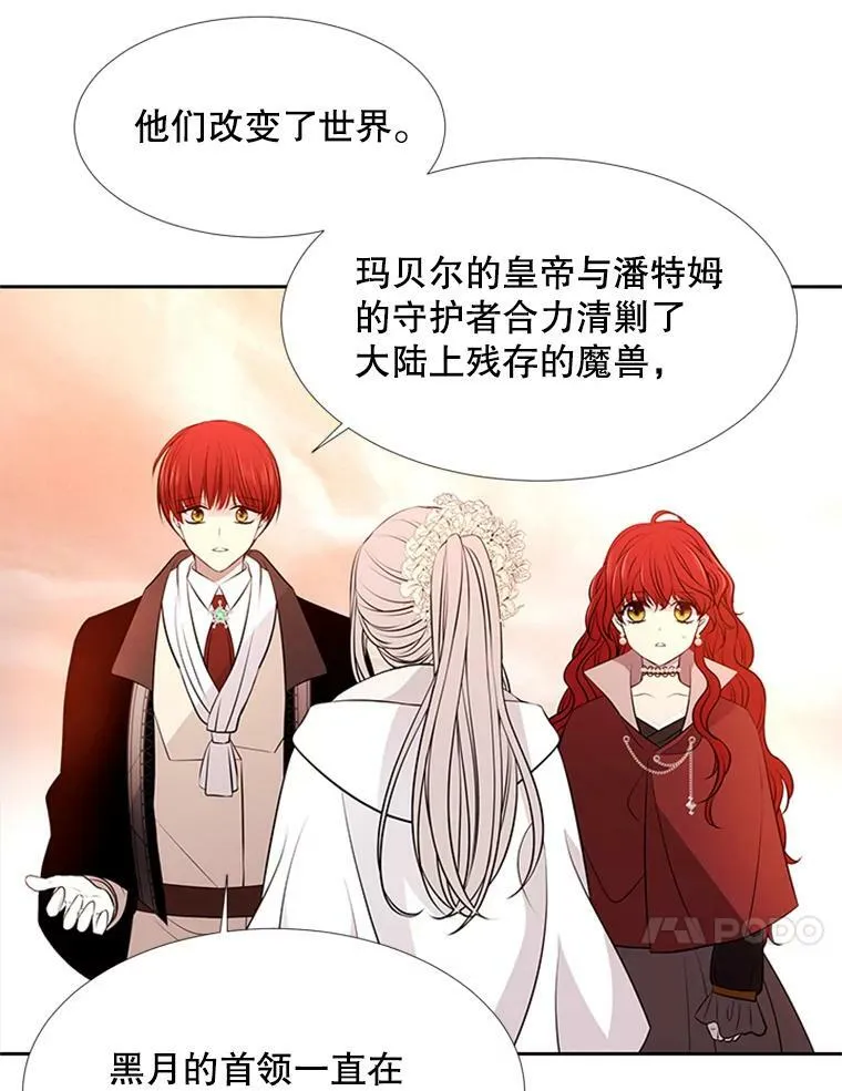 71.幻境 第24页